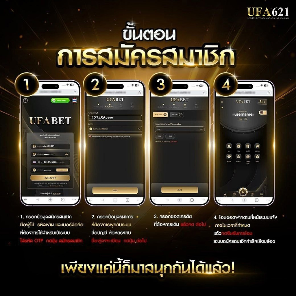 UFA621 วิธีสมัครและเข้าเล่น